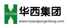 华西集团